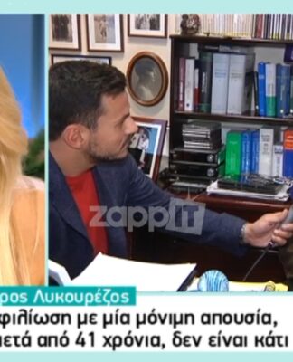Αλέξανδρος Λυκουρέζος: "4 μέρες πριν φύγει η Ζωή Λάσκαρη…"