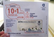 Ηλεκτρονικό εισιτήριο: Από σήμερα και στα περίπτερα