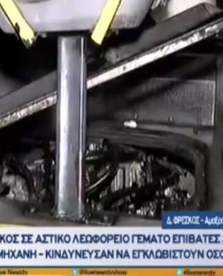 Μέσα στο λεωφορείο του ΟΑΣΑ όπου έγινε έκρηξη