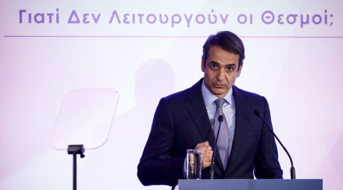 Μητσοτάκης για Ερντογάν: "Η πατρίδα μας δεν κέρδισε τίποτα το ουσιαστικό από αυτή την επίσκεψη"