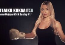 Survivor 2: Η κούκλα των Μαχητών και οι φωτογραφίες που δεν θέλει να θυμάται!