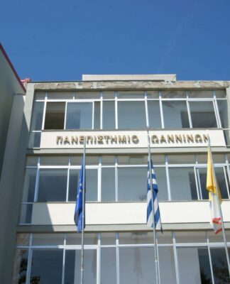 Πανεπιστήμιο Ηπείρου: Αυτές είναι οι νέες σχολές και τα τμήματα
