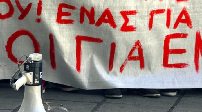 Απεργία σήμερα: Χωρίς Μέσα Μεταφοράς η Αθήνα – Συλλαλητήρια για το πολυνομοσχέδιο