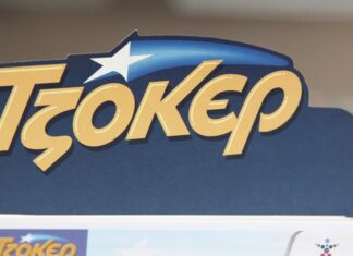 Τζόκερ: Με 50 λεπτά κέρδισε 2,7 εκατ. ευρώ ο ένας από τους δύο υπερτυχερούς
