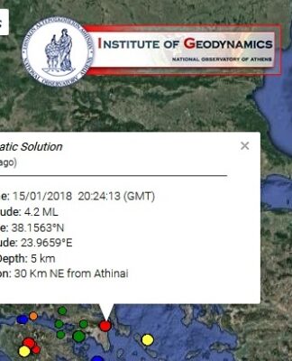 Ισχυρότατος σεισμός τώρα στην Αθήνα. Μεγάλη διάρκεια και ένταση.