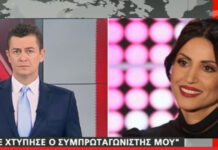 Σοφία Παυλίδου:«Είμαι με μώλωπες, είμαι σε σοκ.Μου είναι δύσκολο ακόμα και ν” αντικρίσω τον Μάνο…»
