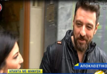 Απαντά με μήνυση ο Μάνος Παπαγιάννης κατά της Σοφίας Παυλίδου!