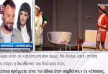 Φερεντίνος για Παπαγιάννη: «Ευτυχώς δεν ήμουν εκεί… Εξαφανίστηκε σαν ποντικός»