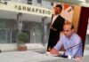 ΔΗΜΟΣ ΠΕΙΡΑΙΑ: Ανύπαρκτος ο Αντιδήμαρχος Επικοινωνίας Βεντούρης – Γιατί τον πληρώνουν οι Πειραιώτες;