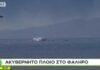 Τρία πλοία παρέσυραν οι άνεμοι σε Πειραιά και Ελευσίνα – Έσπασαν οι κάβοι!