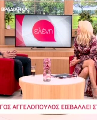 Τι τηλεθέαση έκανε η Ελένη Μενεγάκη με καλεσμένο τον Γιώργο Αγγελόπουλο;