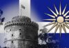 Σεισμός: 1237 λεωφορεία κατευθύνονται Θεσσαλονίκη – Ναύλωσαν πλοία οι Κρητικοί – Κινητοποιεί κόσμο ο Κ.Καραμανλής – Φοβάται και απειλεί το παρακράτος