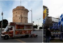 Με… καντίνες και σημαίες το συλλαλητήριο για την Μακεδονία. Τα φυλλάδια και η "μεγάλη Κομμούνα των Βαλκανίων"