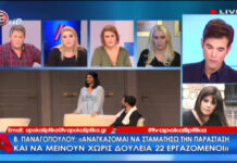 Κατέρρευσε η Βάσια Παναγοπούλου στον αέρα εκπομπής: «Σας ζητώ συγγνώμη αλλά…»