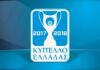 Με Ολυμπιακός – ΑΕΚ οι αθλητικές μεταδόσεις της ημέρας