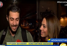 Βαλαβάνη – Βασάλος μιλούν για τη σχέση τους – «Ο Κωνσταντίνος είναι δικός μου! Τρώω παντόφλα…»!