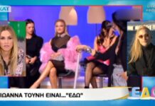 Ιωάννα Τούνη: «Δεν μετανιώνω για την “πατσαβούρα” που είπα στη Σοφία»