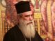 Μητροπολίτης Σπάρτης Ευστάθιος:«Καλώ τον λαό να πάει στο συλλαλητήριο της Αθήνας- ‘Εξω από αυτό οι… υποψήφιοι πολιτικοί»