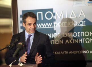 Μητσοτάκης: Η κυβέρνηση της ΝΔ θα μειώσει κατά 30% τον ΕΝΦΙΑ