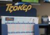 Τζόκερ: Ο τυχερός του τζακ ποτ – Με 2 ευρώ πήρε βαθιά οικονομική ανάσα