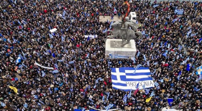 Η Συνομοσπονδία Πολυτέκνων καλεί τα μέλη της στο Συλλαλητήριο της Αθήνας για τη Μακεδονία