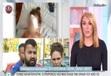 Τρίχρονο αγοράκι έχασε το μάτι του από πυροβολισμούς στο Ζεφύρι.