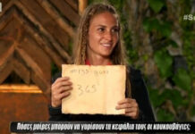 Γλέντι στα social media: Παίκτρια του Survivor απάντησε ότι ο κύκλος έχει 365 μοίρες