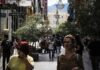 Δείτε πότε ξεκινούν οι χειμερινές εκπτώσεις 2018