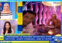 Κωνσταντίνος Αγγελίδης: Οι αποφάσεις που πρέπει να πάρουν οι γιατροί
