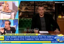 Ανένδοτος ο Σπύρος Μπιμπίλας: "Ο Γιώργος Λιάγκας πρέπει να τιμωρηθεί"!