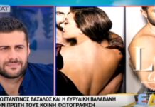 Κωνσταντίνος Βασάλος: Αποκάλυψε το παρασκήνιο της φωτογράφισης με την Ευρυδίκη Βαλαβάνη και απάντησε στα σχόλια!