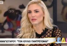 Αλεξάνδρα Παναγιώταρου: Η αλήθεια για τις πλαστικές που έχει κάνει