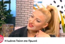 Ιωάννα Τούνη: Η απάντηση για την καταγωγή της