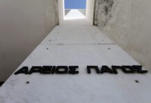 «Ναι» του Συμβουλίου Εφετών στην έκδοση των δύο Σκοπιανών – Προσφεύγουν στον Άρειο Πάγο
