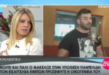 Νέα δεδομένα στο τροχαίο του Παντελίδη. Ανοίγει ξανά η υπόθεση