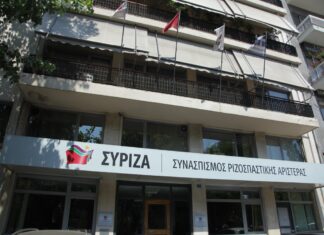 Συνεδρίασε το Πολιτικό Συμβούλιο του ΣΥΡΙΖΑ για την ονομασία των Σκοπίων