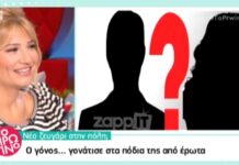 Γόνος γνωστής οικογενείας… γονάτισε σε φρεσκοχωρισμένη τραγουδίστρια!