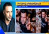 Το συγκινητικό μήνυμα του Γρηγόρη Αρναούτογλου για τον Κωνσταντίνο Αγγελίδη