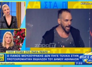 Πάνος Μουζουράκης: Δεν εμφανίστηκε ποτέ στην πρωτοχρονιάτικη εκδήλωση του Δήμου Αθηναίων