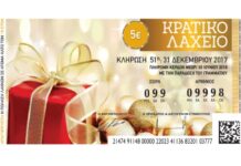 Ρόδος: Όλα τα λαχεία που κέρδιζαν έκρυβαν την ίδια παγίδα – "Κουφάθηκαν" οι ιδιοκτήτες των πρακτορείων.