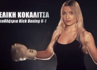 Survivor 2: Η Αγγελική Κοκκαλίτσα επιστρέφει από τον Άγιο Δομίνικο!