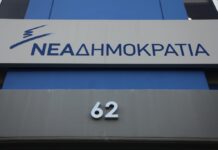 ΝΔ σε Κοτζιά: Σου πήρε 15 ώρες να απαντήσεις στην πειρατική ενέργεια των τούρκων