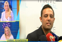 Σάββας Πούμπουρας: Έχασε το χαμόγελό του όταν ρωτήθηκε για την Σπυροπούλου