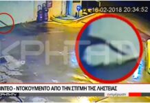 Ηράκλειο: Βίντεο ντοκουμέντο από την ένοπλη ληστεία στο βενζινάδικο