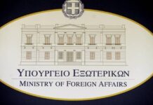 Συλλυπητήρια ΥΠΕΞ για τα θύματα του αεροπορικού δυστυχήματος στο Ιράν
