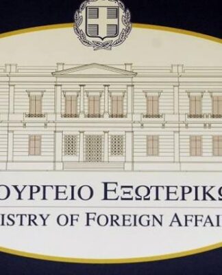Συλλυπητήρια ΥΠΕΞ για τα θύματα του αεροπορικού δυστυχήματος στο Ιράν