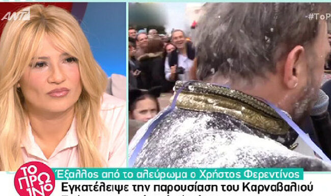 Η αντίδραση της Σκορδά για το επεισόδιο με τον Φερεντίνο!