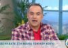 Επέστρεψε ο Κρατερός Κατσούλης: Συγκινεί μιλώντας για την υγεία του