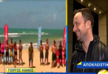 Survivor 2: Οι δηλώσεις του Λιανού πριν φύγει για τον Άγιο Δομίνικο και εισβάλει στο ριάλιτι