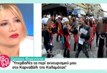 "Αδειάζει" τον Χρήστο Φερεντίνο για το Καρναβάλι της Καλαμάτας: "Σηκώθηκε και έφυγε σαν ποντικός"!